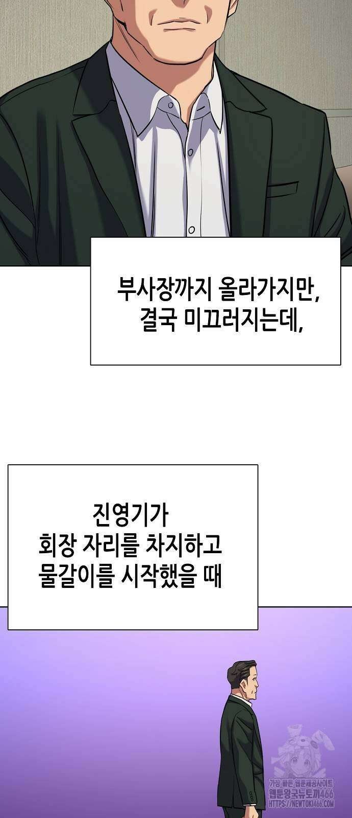 재벌집 막내아들 132화 57