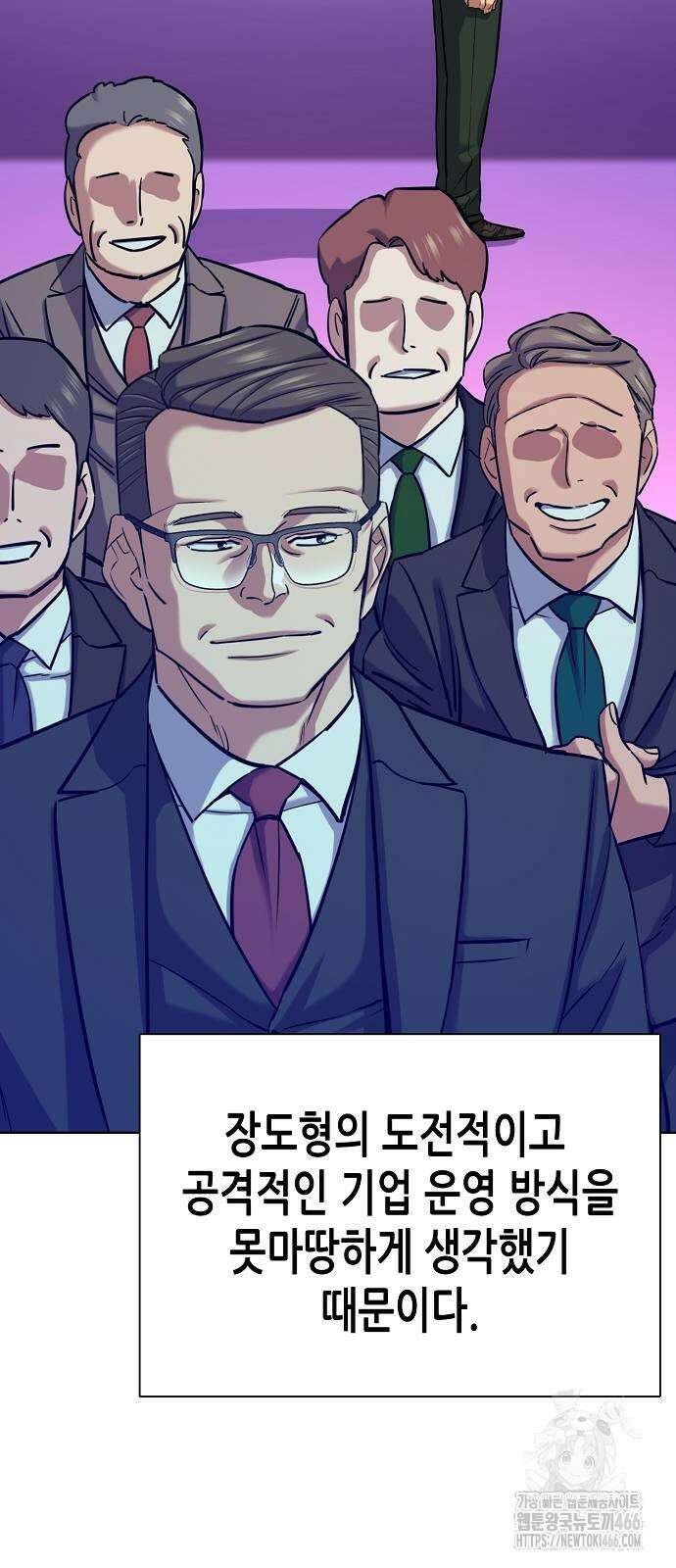 재벌집 막내아들 132화 58