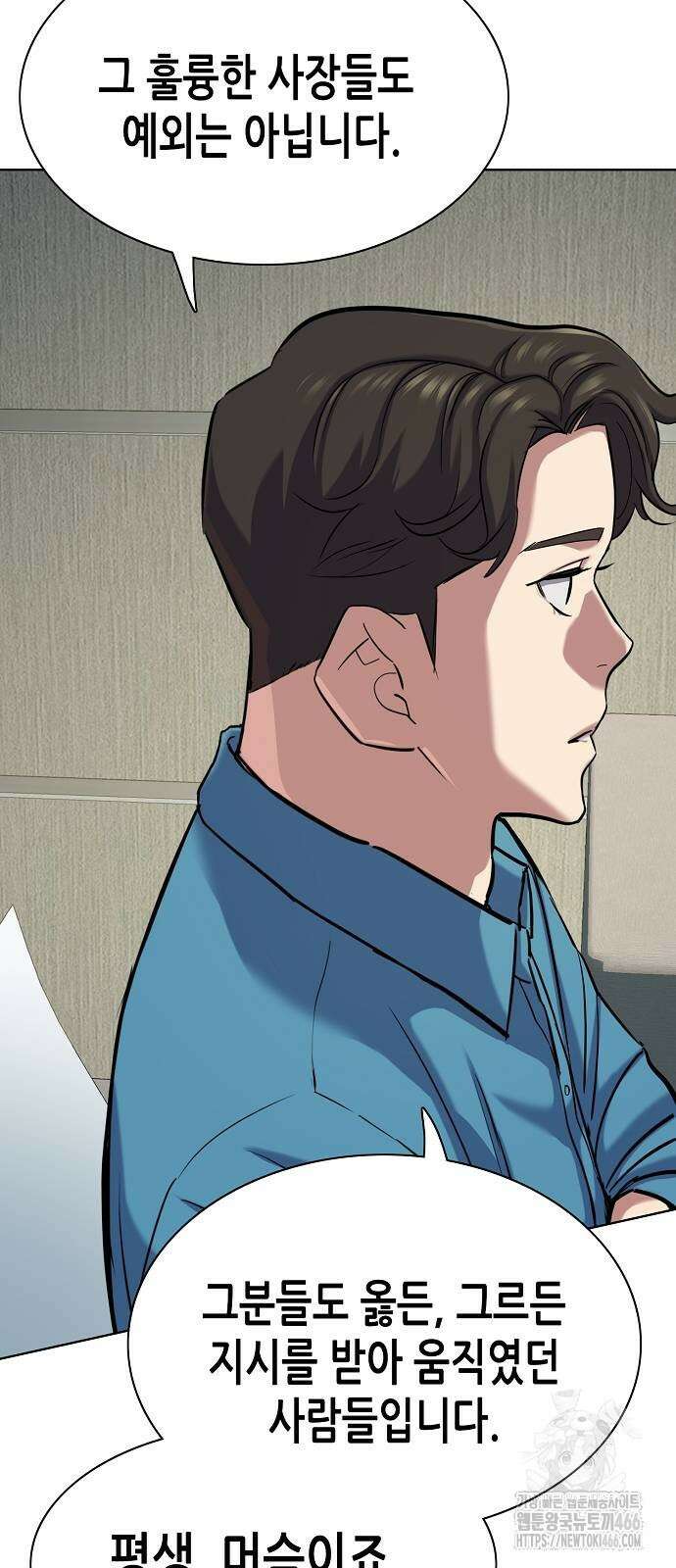 재벌집 막내아들 132화 62