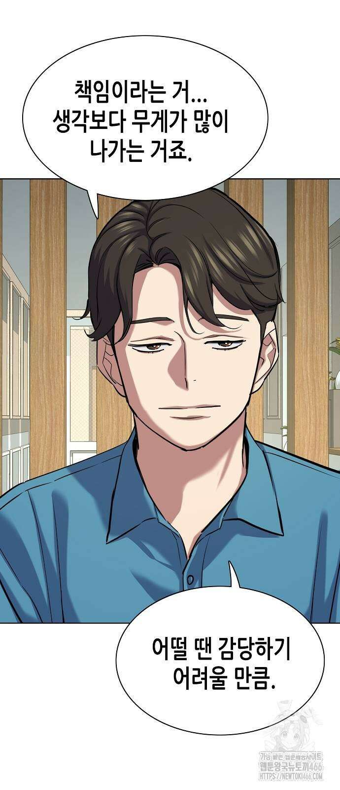 재벌집 막내아들 132화 64