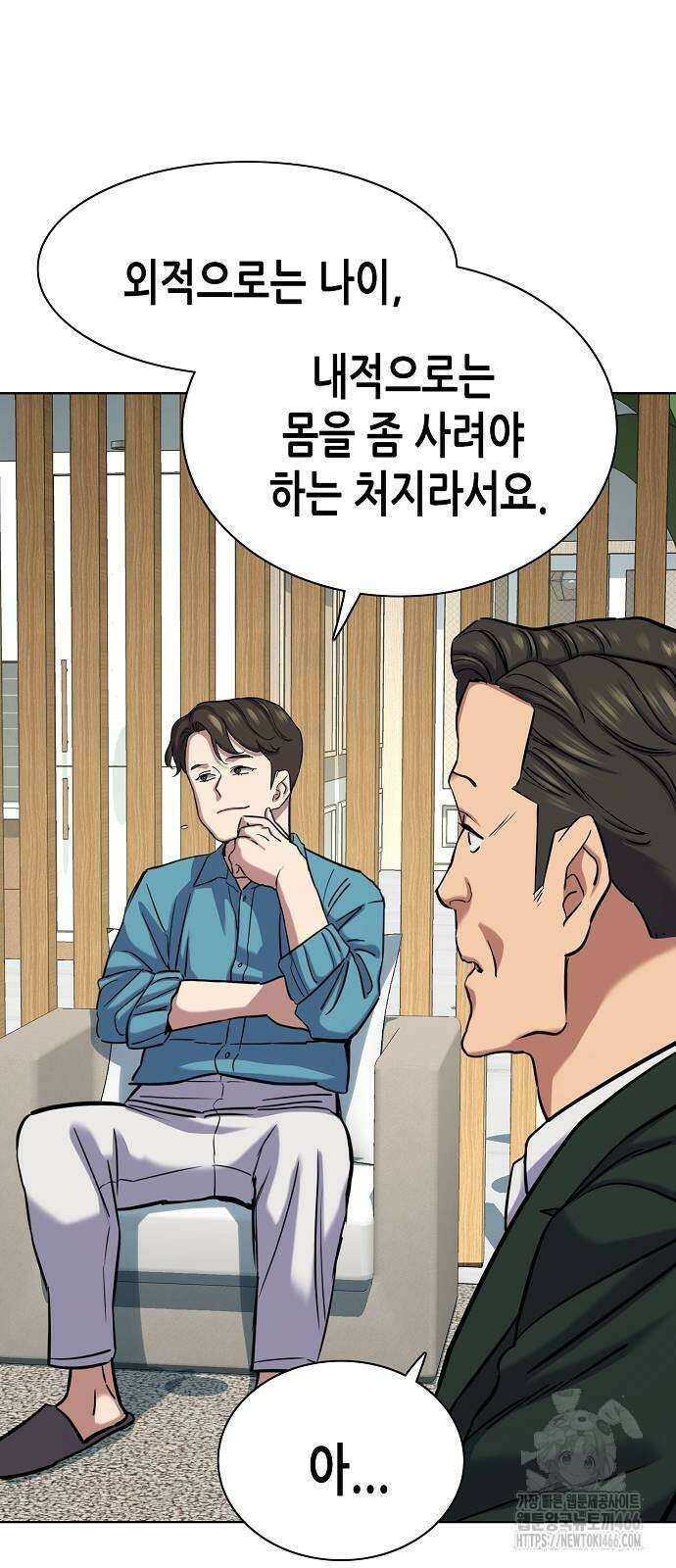 재벌집 막내아들 132화 66