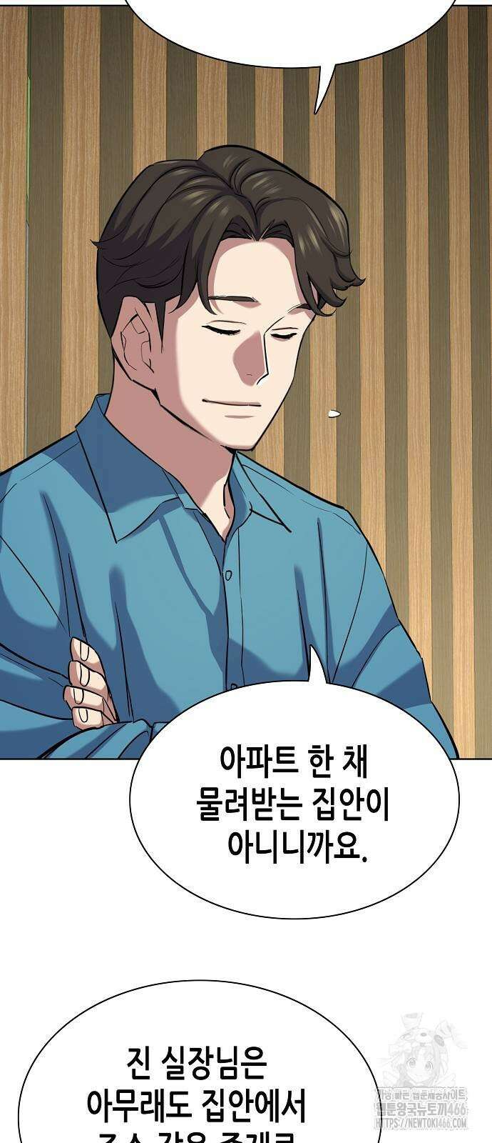 재벌집 막내아들 132화 69