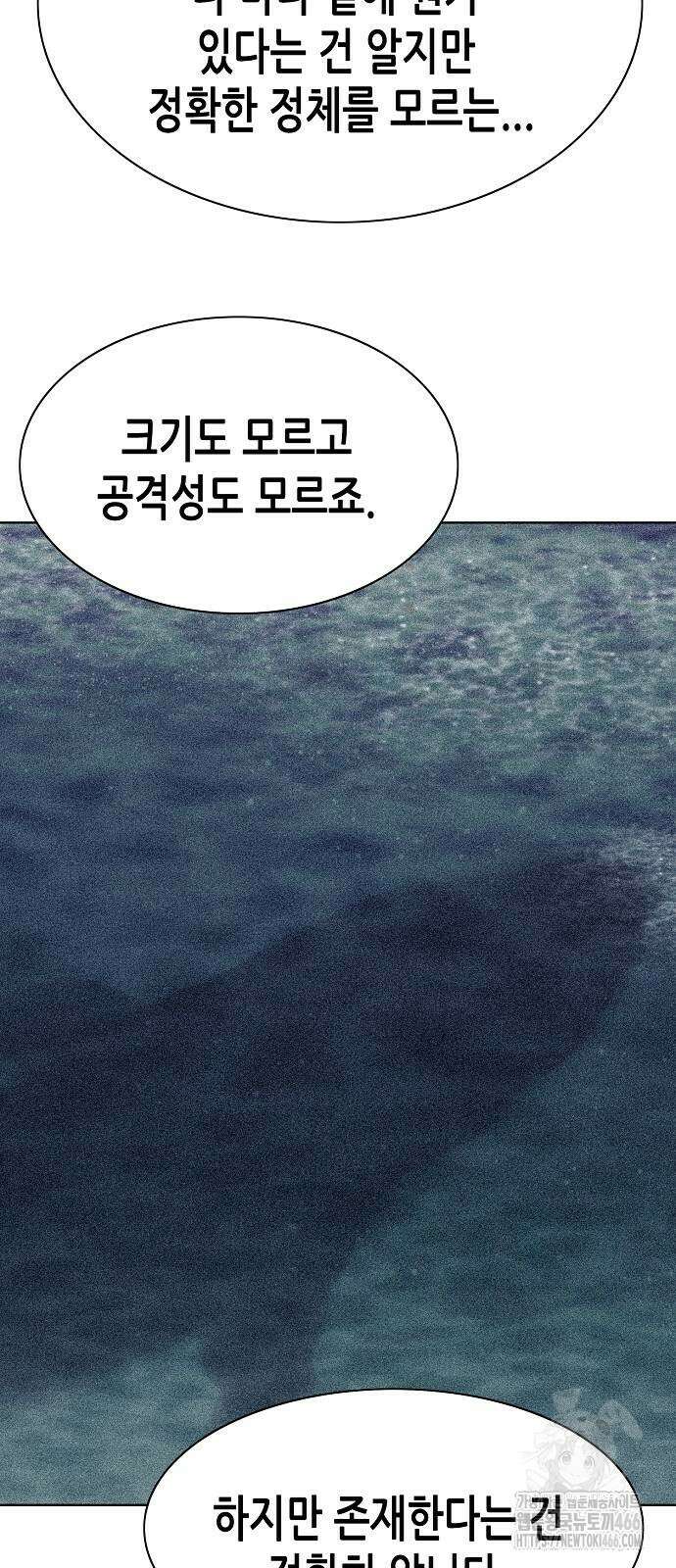 재벌집 막내아들 132화 71