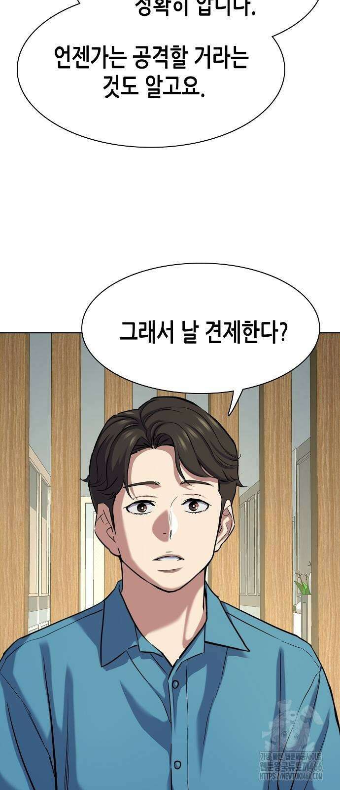 재벌집 막내아들 132화 72