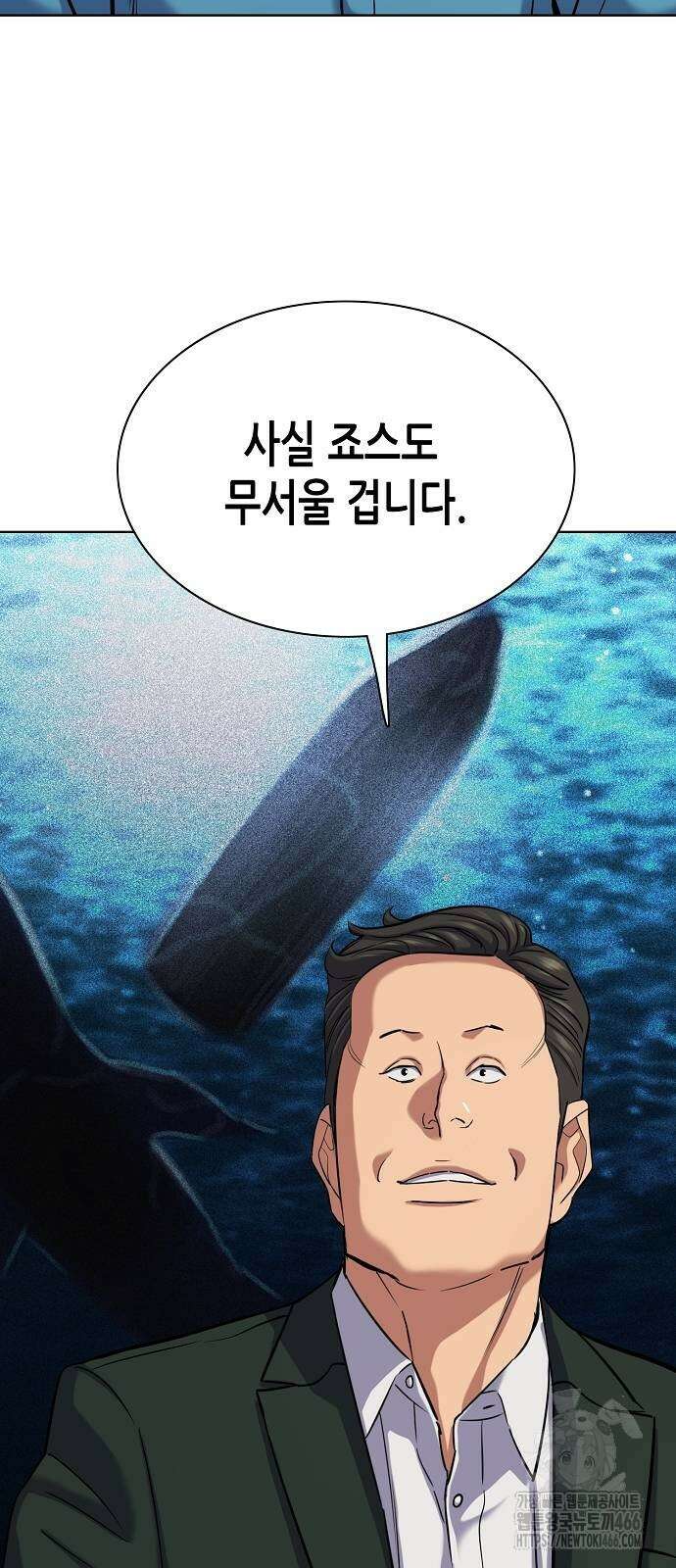 재벌집 막내아들 132화 73