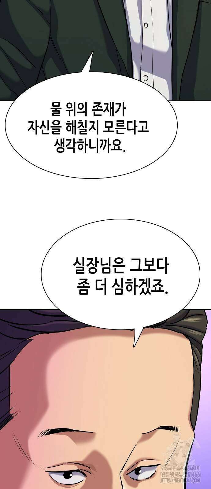 재벌집 막내아들 132화 74