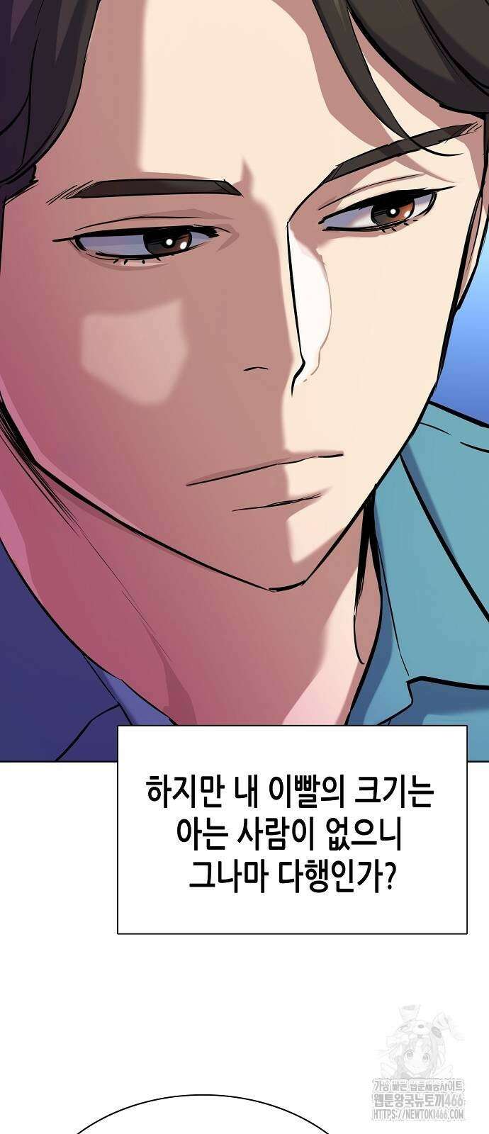 재벌집 막내아들 132화 76