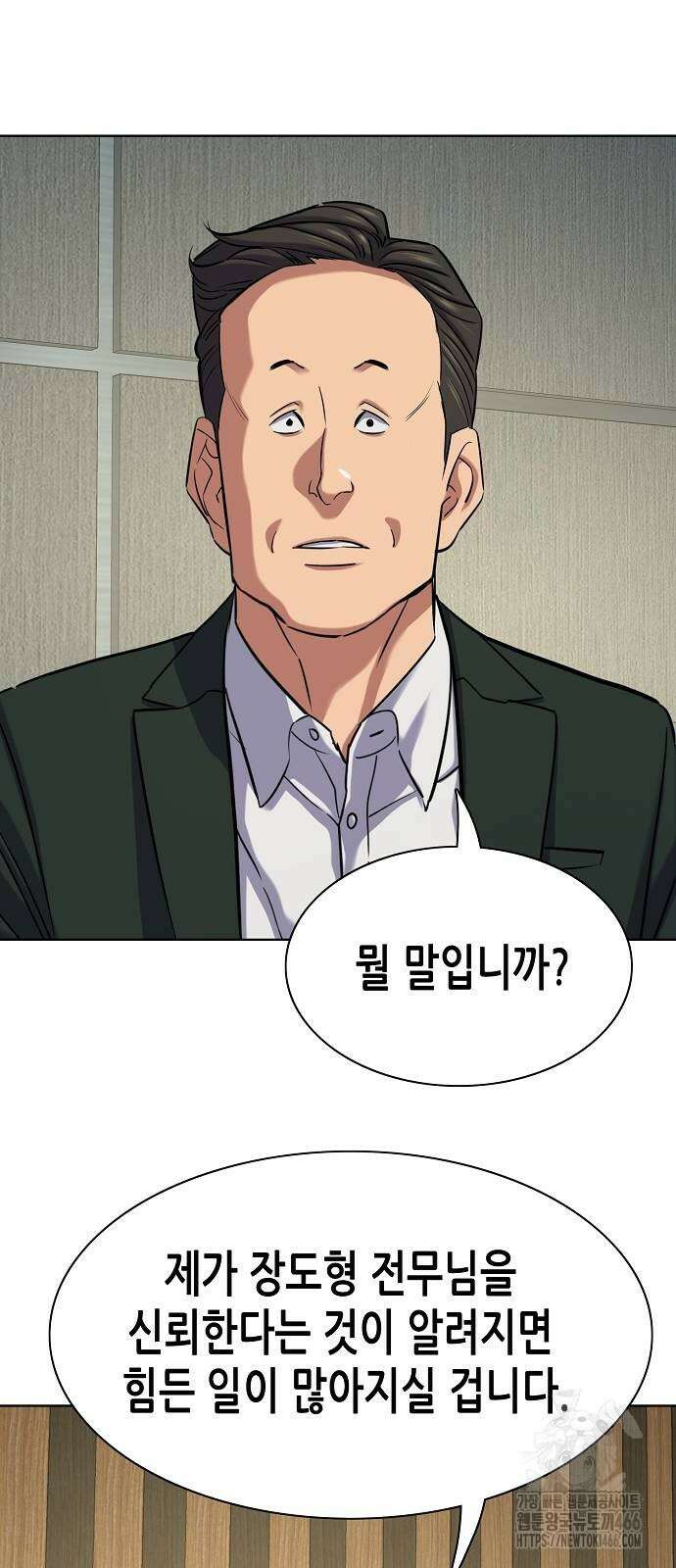 재벌집 막내아들 132화 78