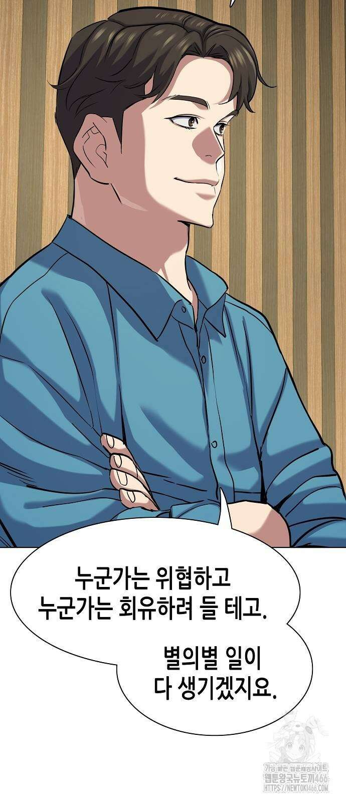 재벌집 막내아들 132화 79