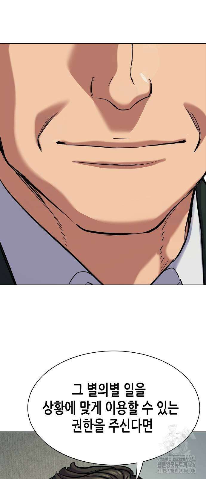 재벌집 막내아들 132화 80