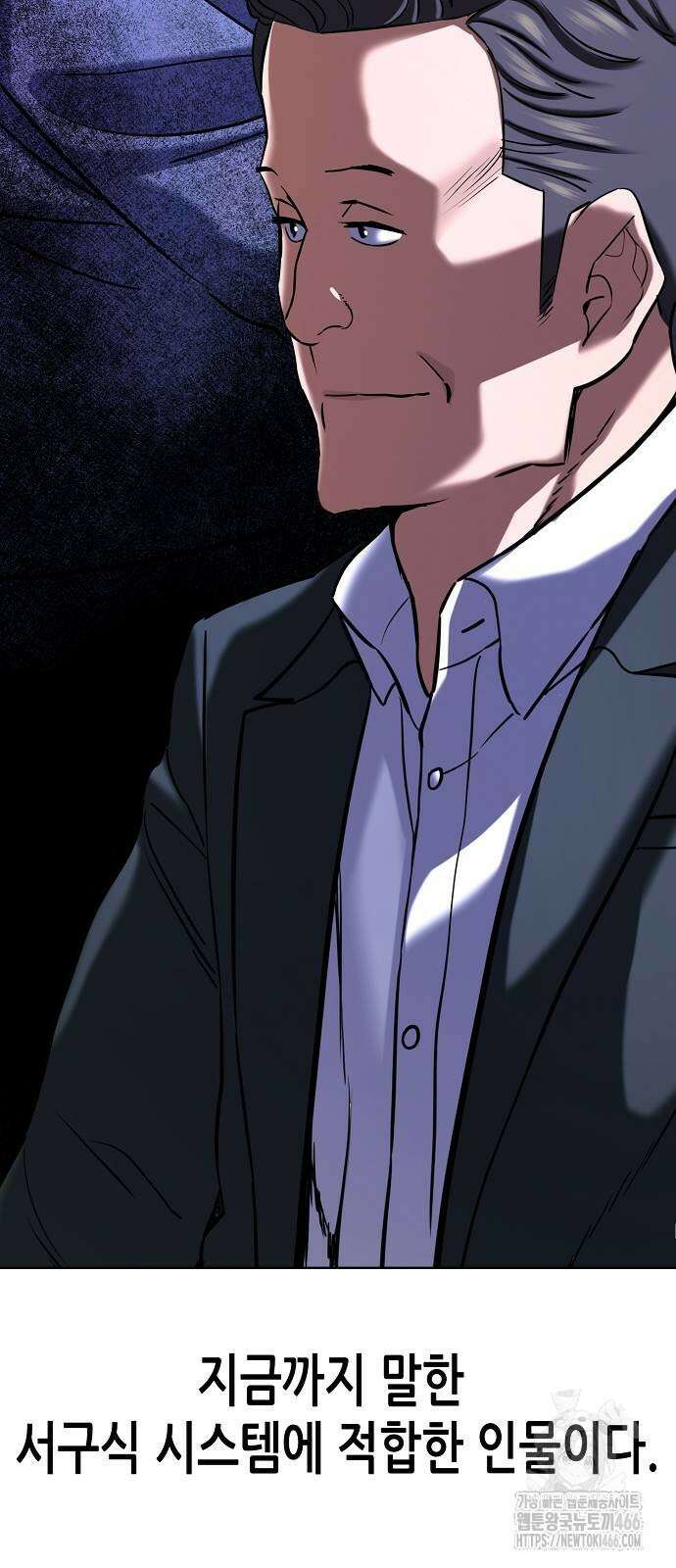 재벌집 막내아들 132화 83
