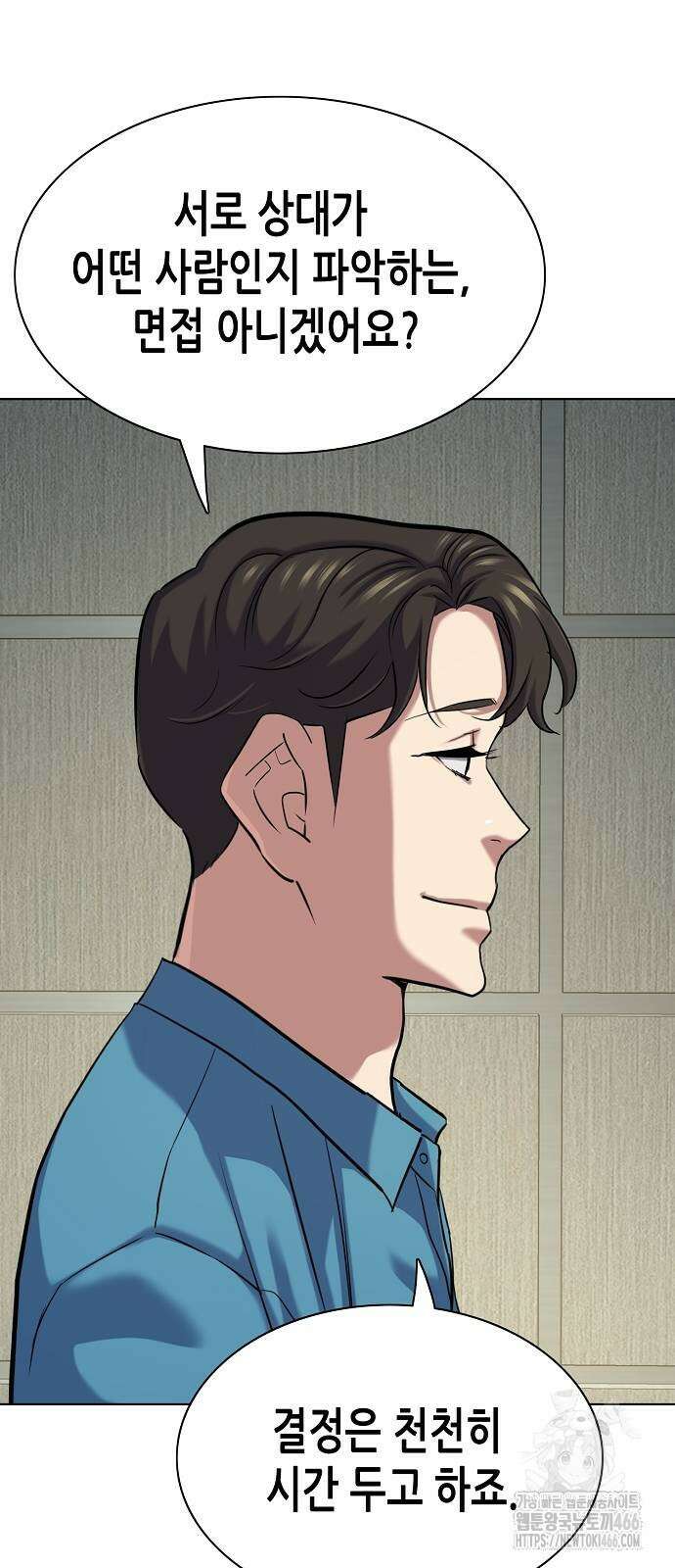 재벌집 막내아들 132화 85