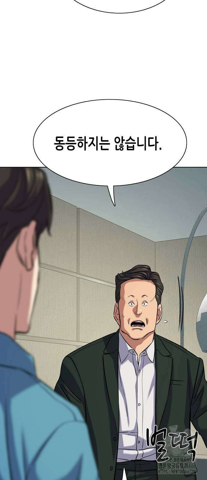재벌집 막내아들 132화 86