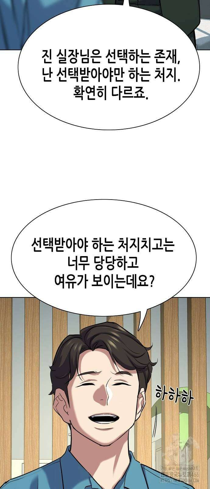 재벌집 막내아들 132화 87