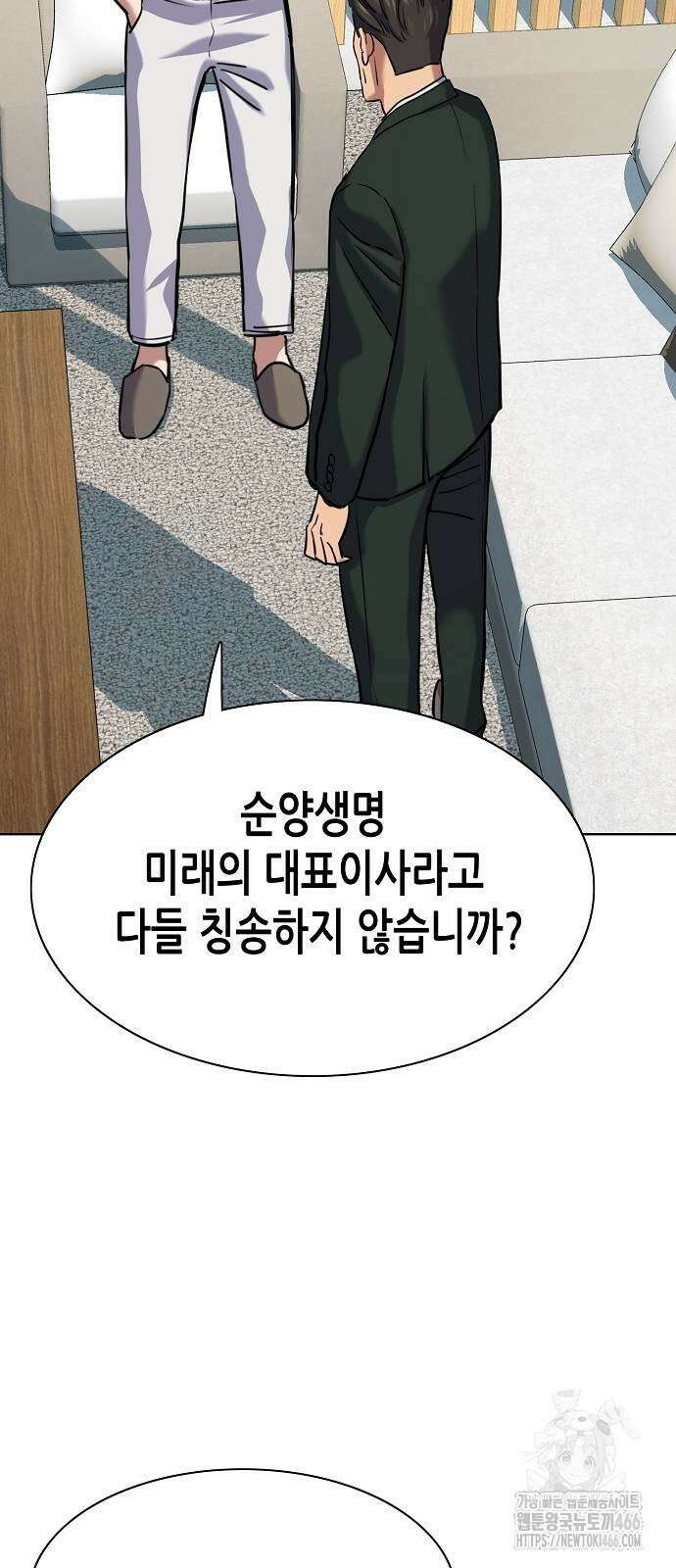 재벌집 막내아들 132화 89