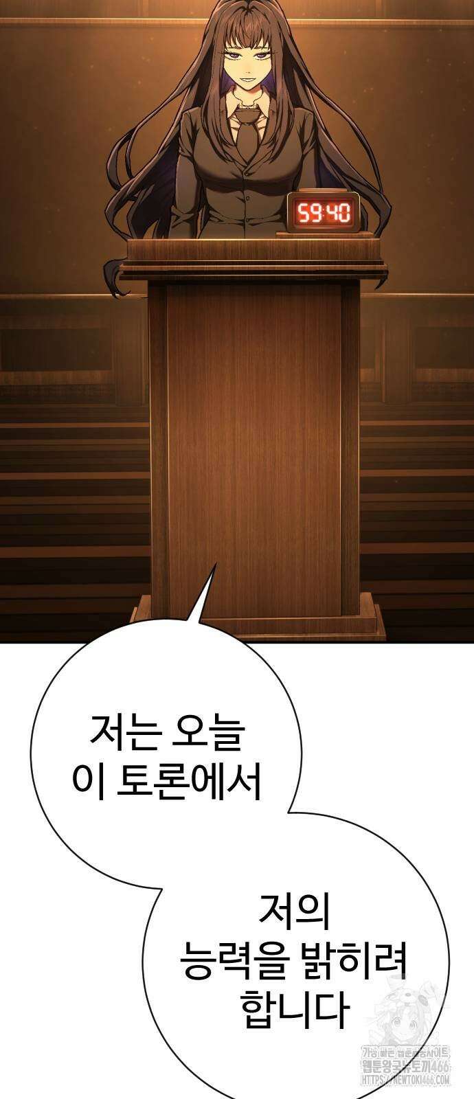 사형집행관 44화 5