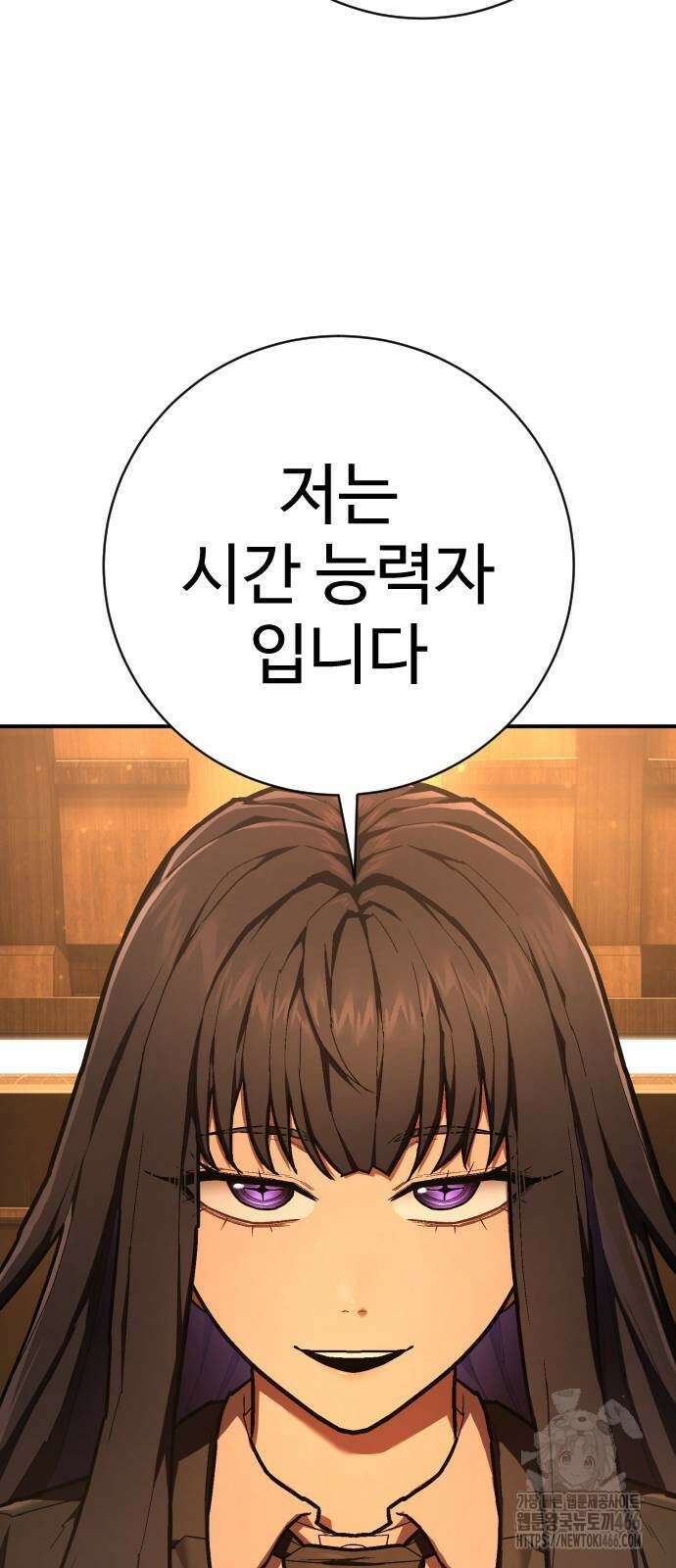사형집행관 44화 6