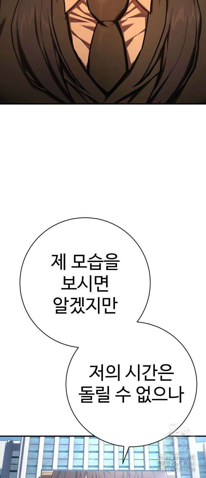 사형집행관 44화 7