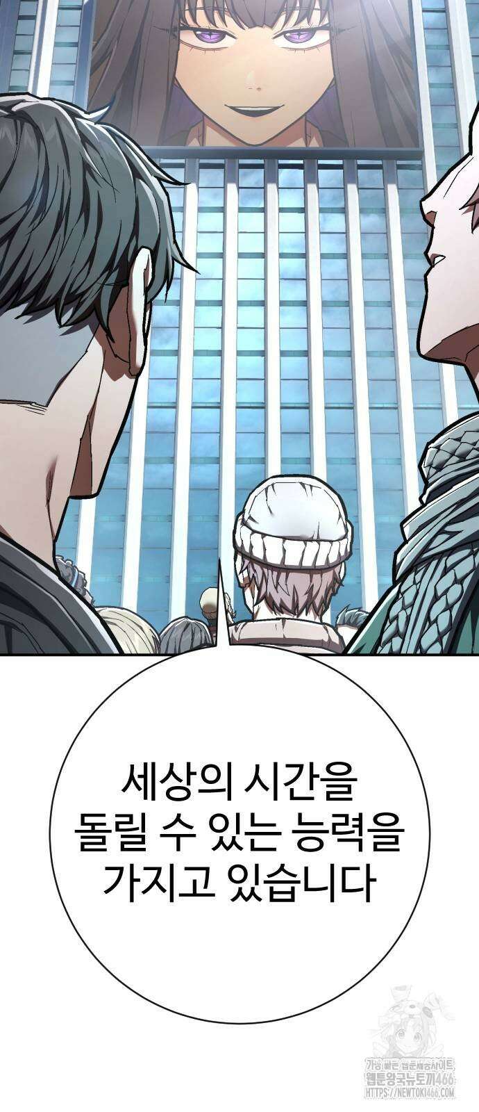 사형집행관 44화 8