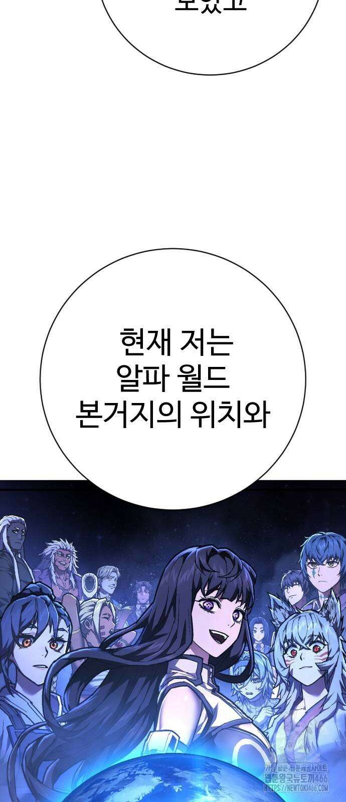 사형집행관 44화 10