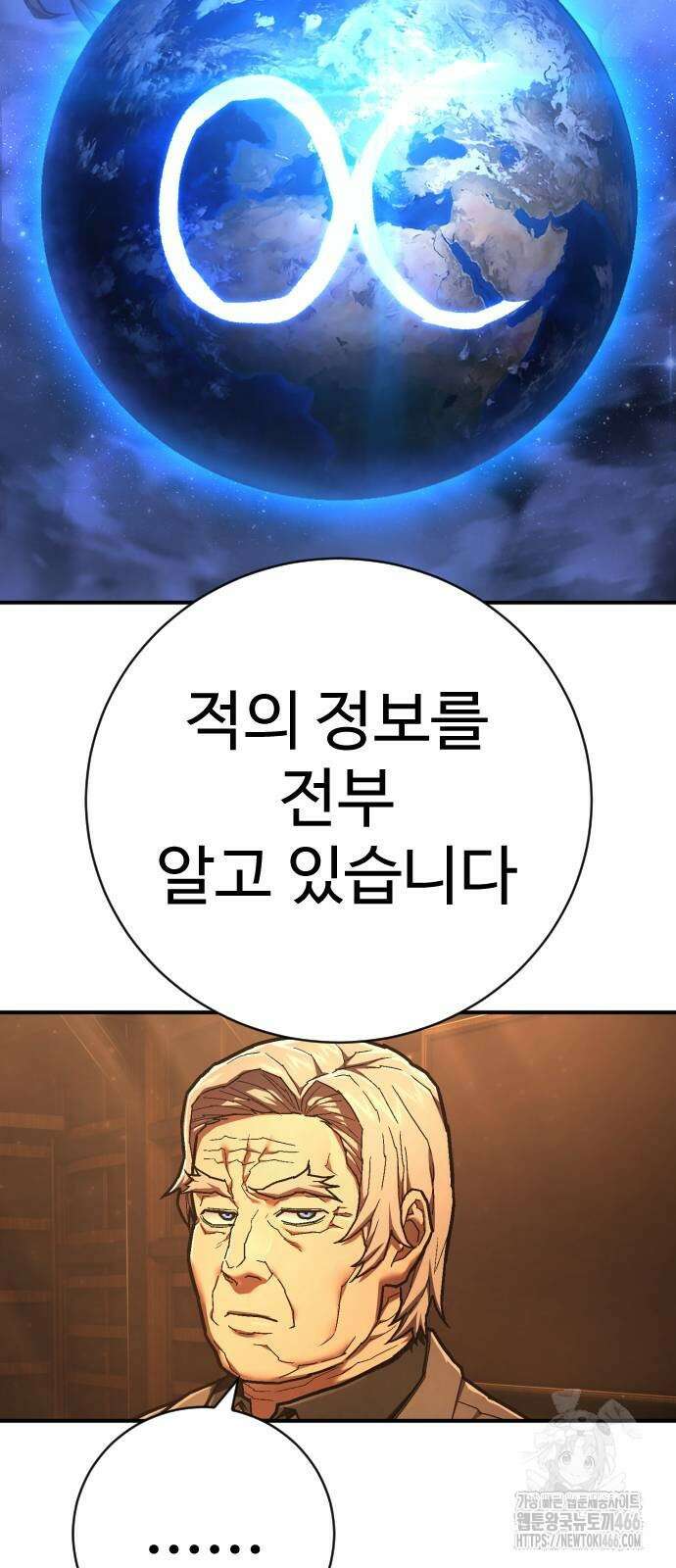 사형집행관 44화 11