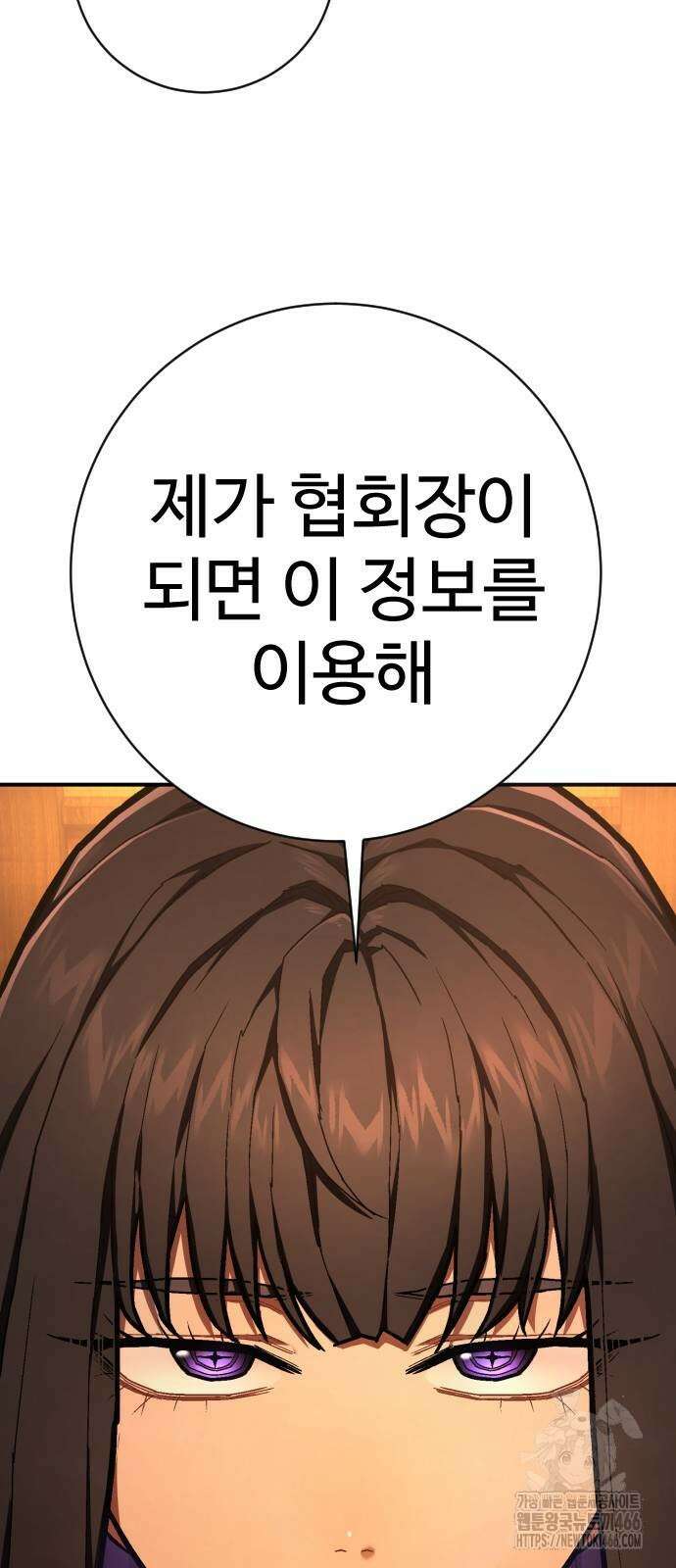 사형집행관 44화 12