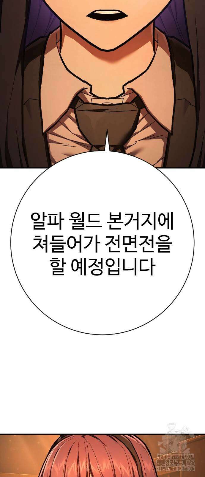 사형집행관 44화 13