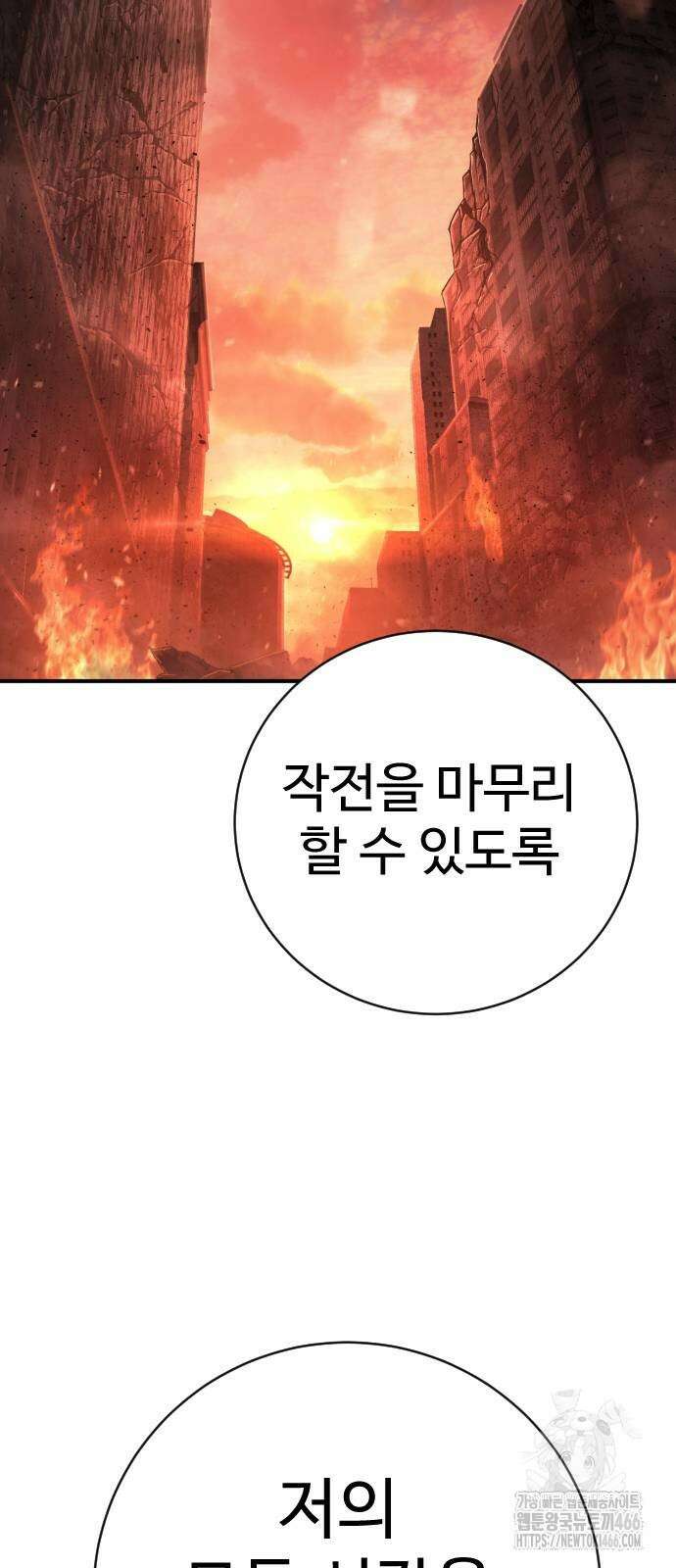 사형집행관 44화 15