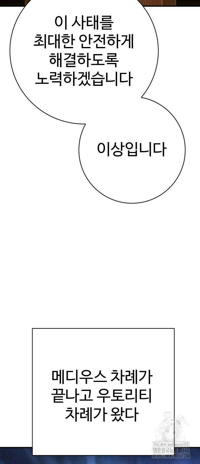사형집행관 44화 17