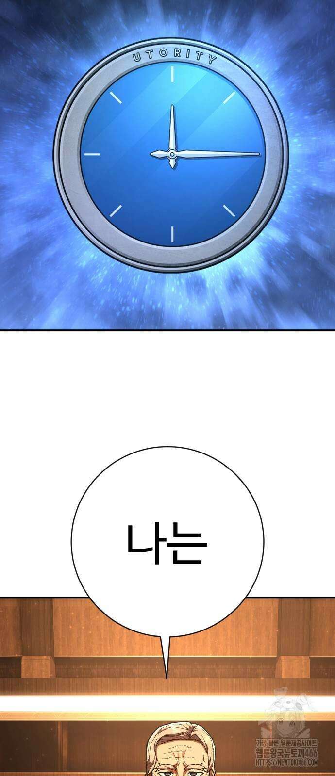 사형집행관 44화 18