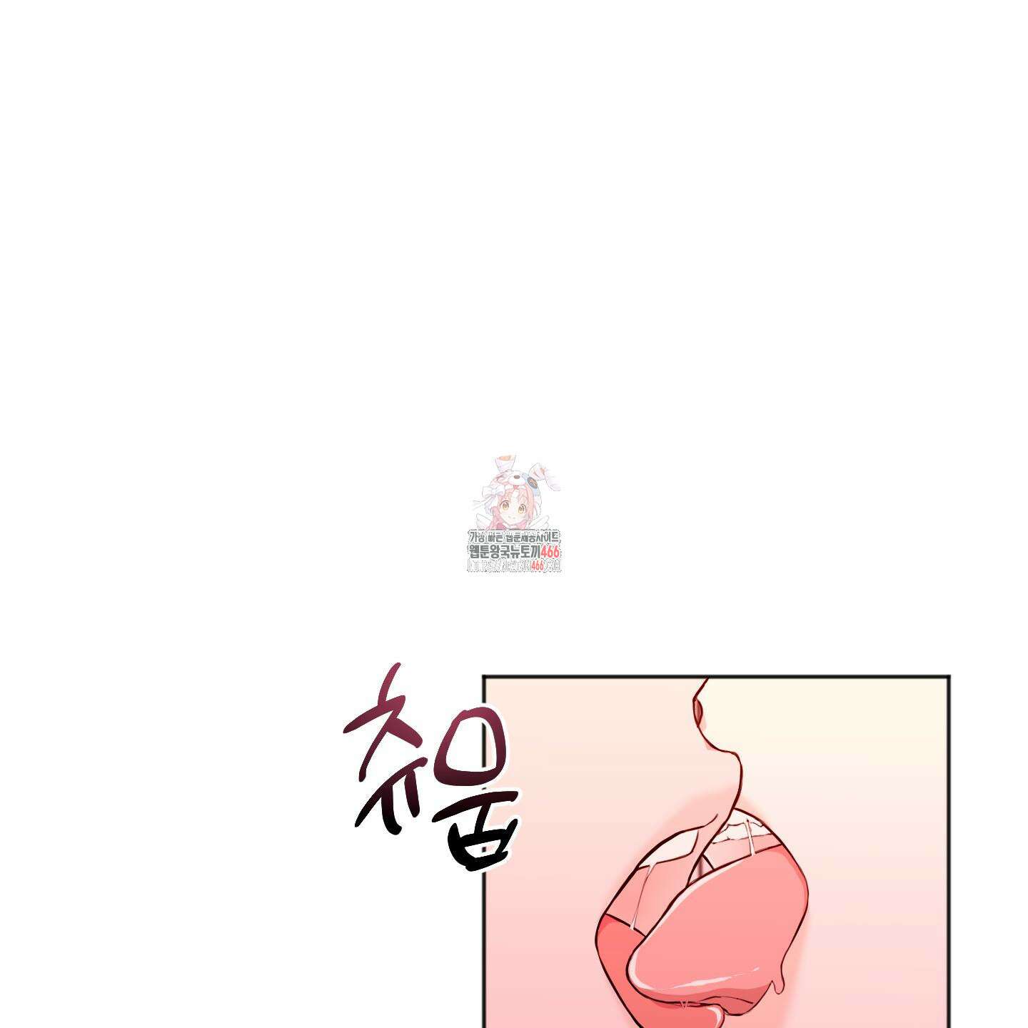 부부 페로몬 클리닉 3화 1