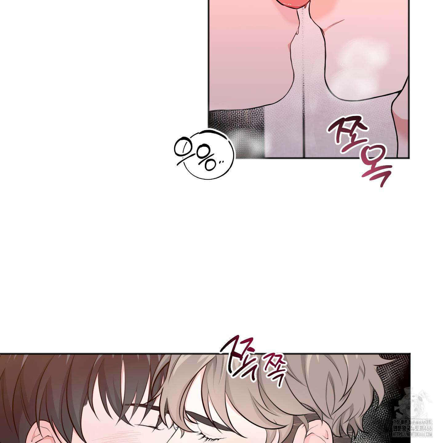 부부 페로몬 클리닉 3화 2