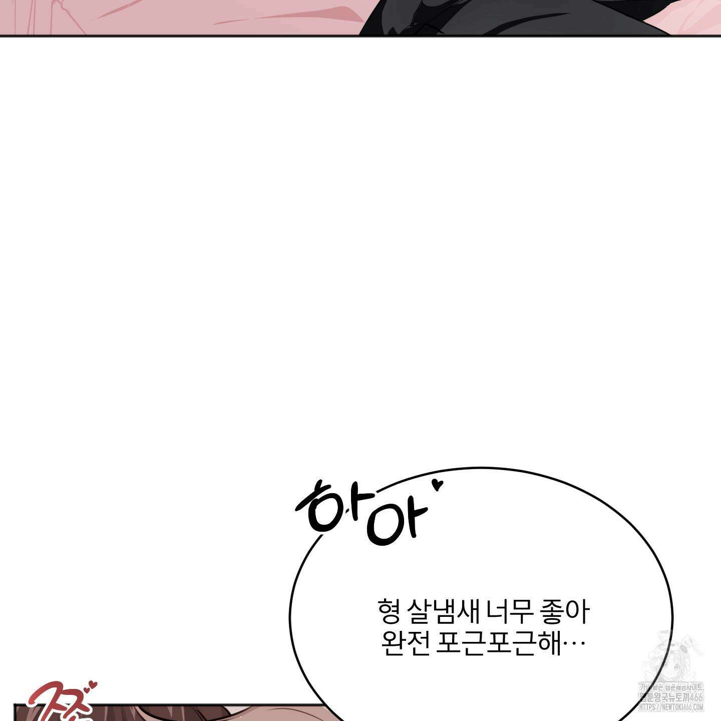 부부 페로몬 클리닉 3화 6