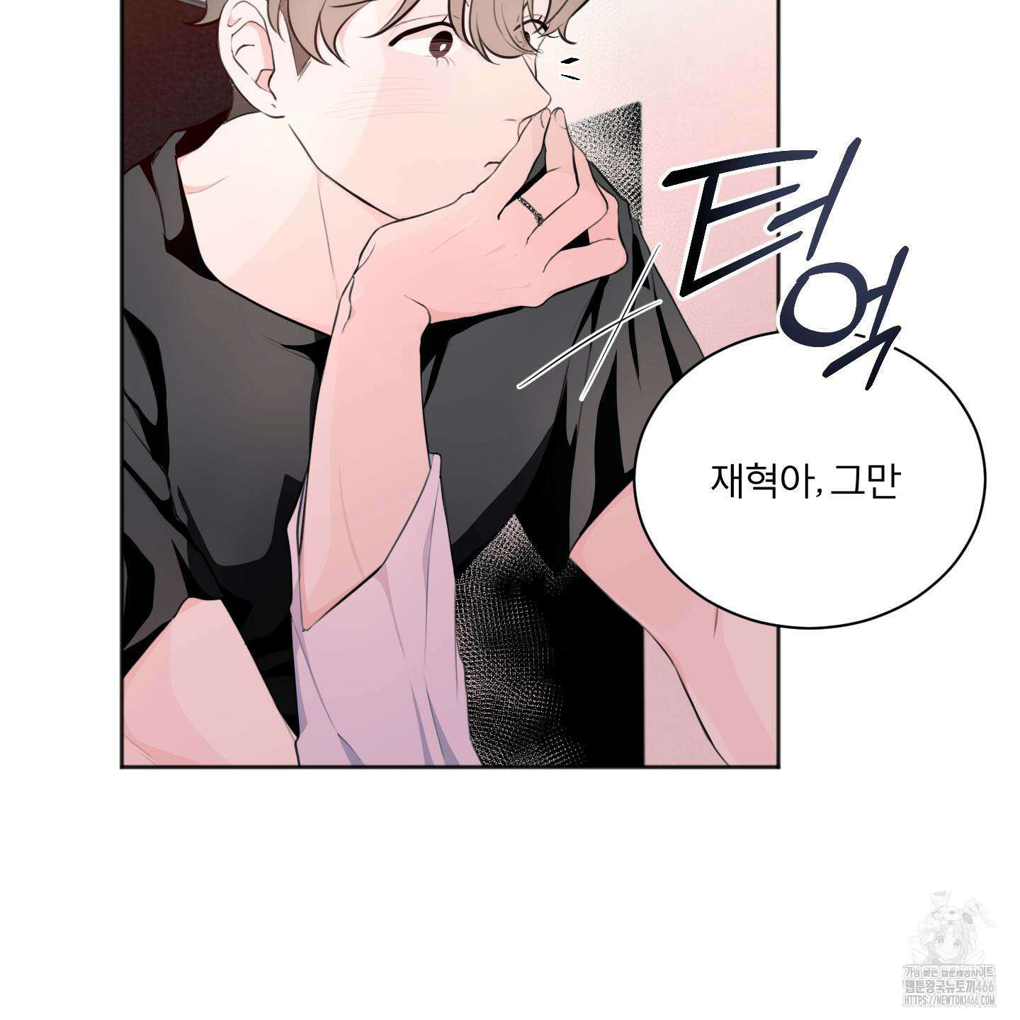 부부 페로몬 클리닉 3화 10