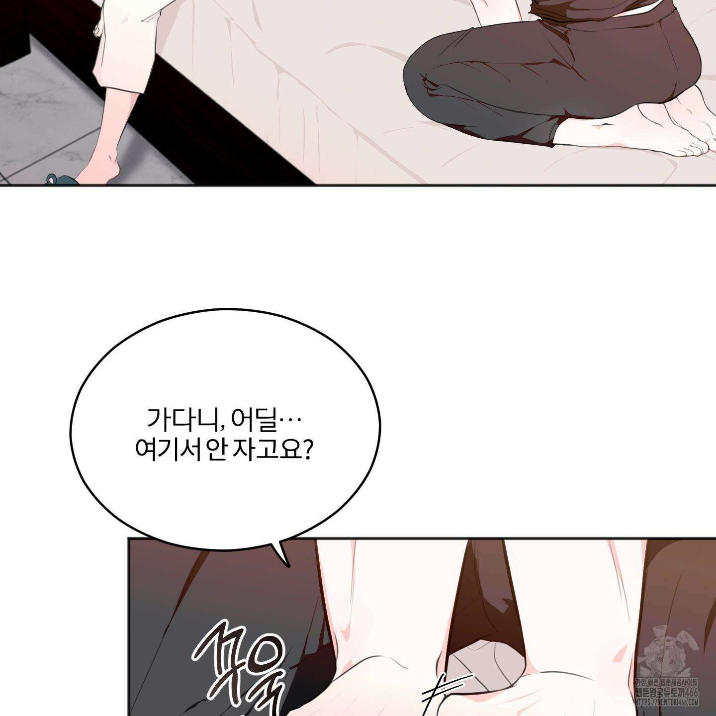 부부 페로몬 클리닉 3화 12
