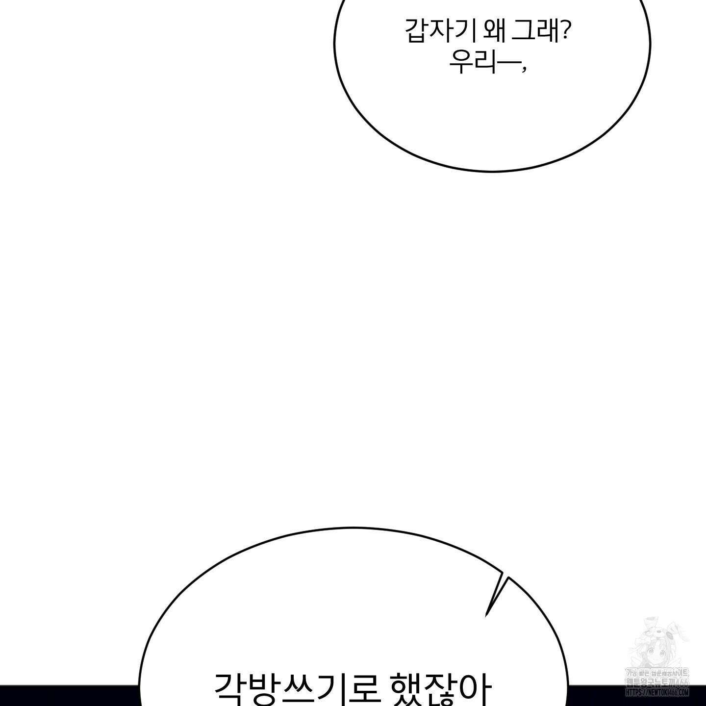 부부 페로몬 클리닉 3화 15
