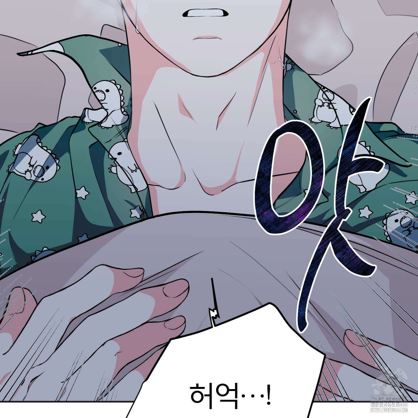 부부 페로몬 클리닉 3화 17