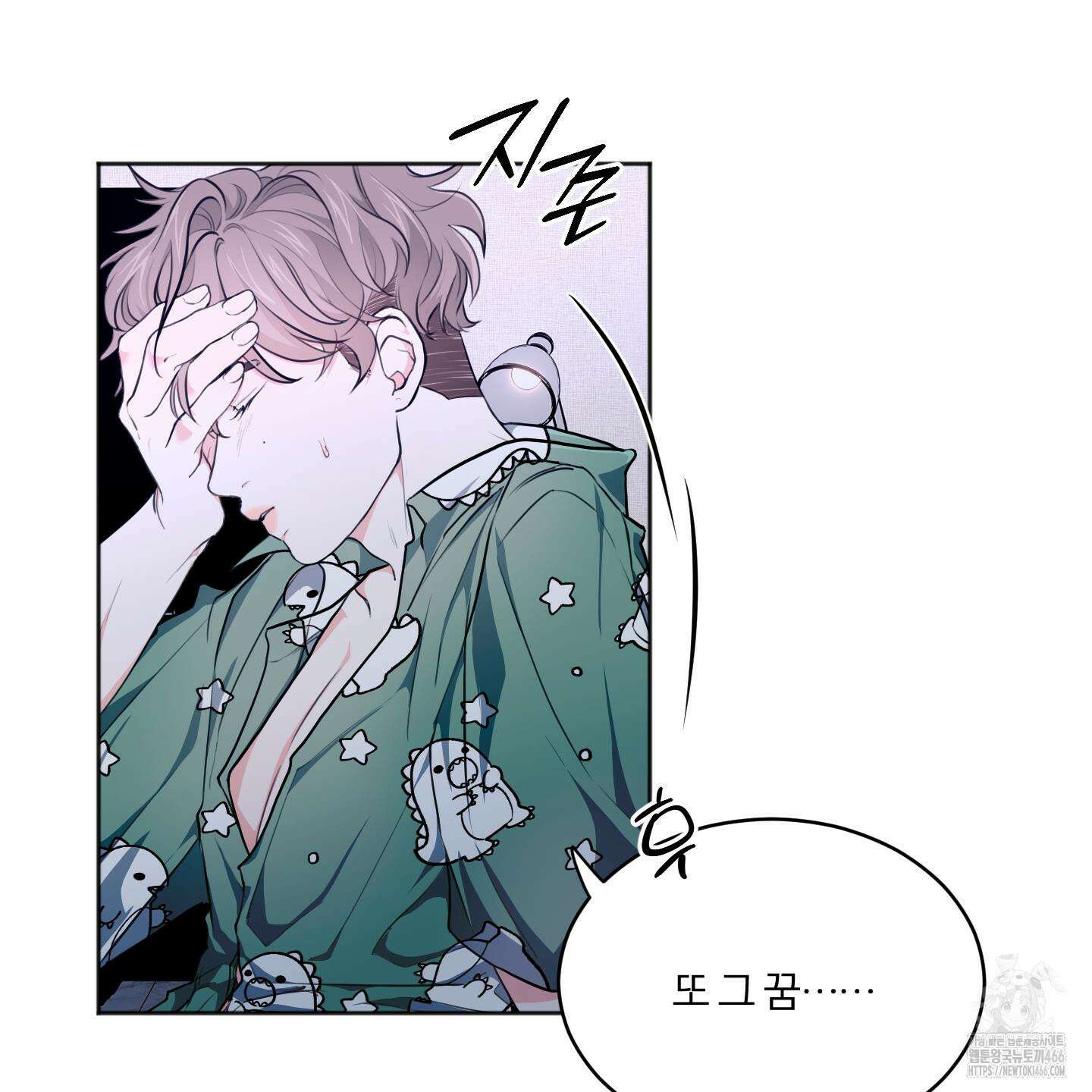 부부 페로몬 클리닉 3화 19