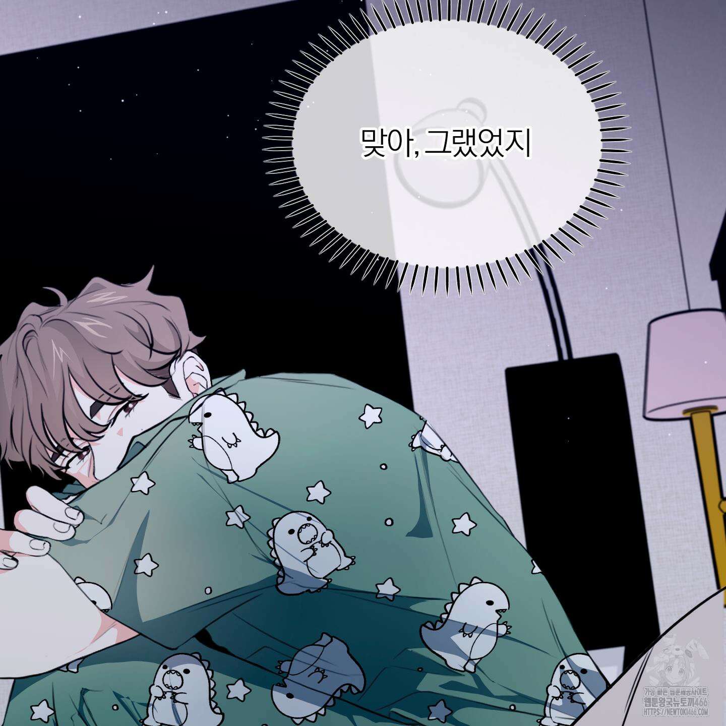 부부 페로몬 클리닉 3화 23