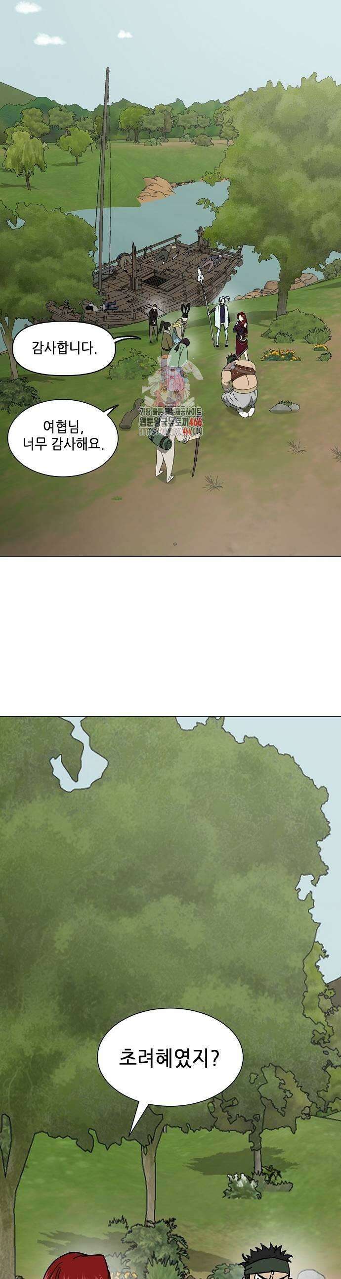 무한 레벨업 in 무림 시즌2 88화 1