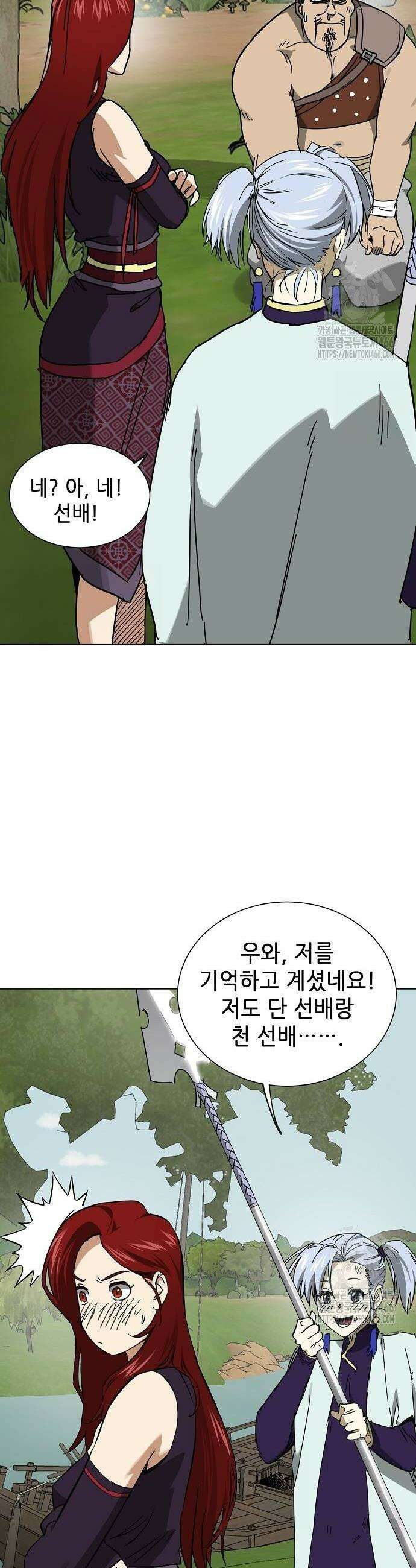 무한 레벨업 in 무림 시즌2 88화 2