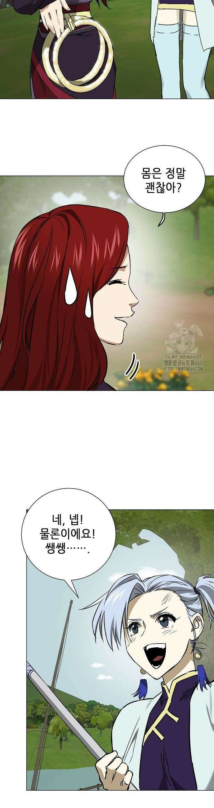무한 레벨업 in 무림 시즌2 88화 3