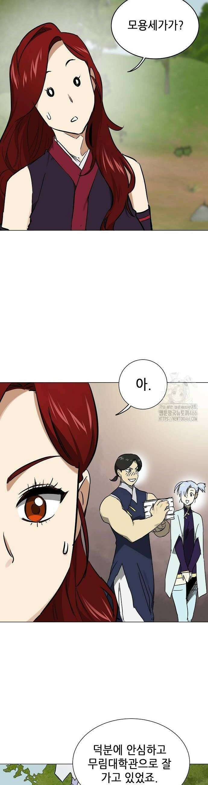 무한 레벨업 in 무림 시즌2 88화 6