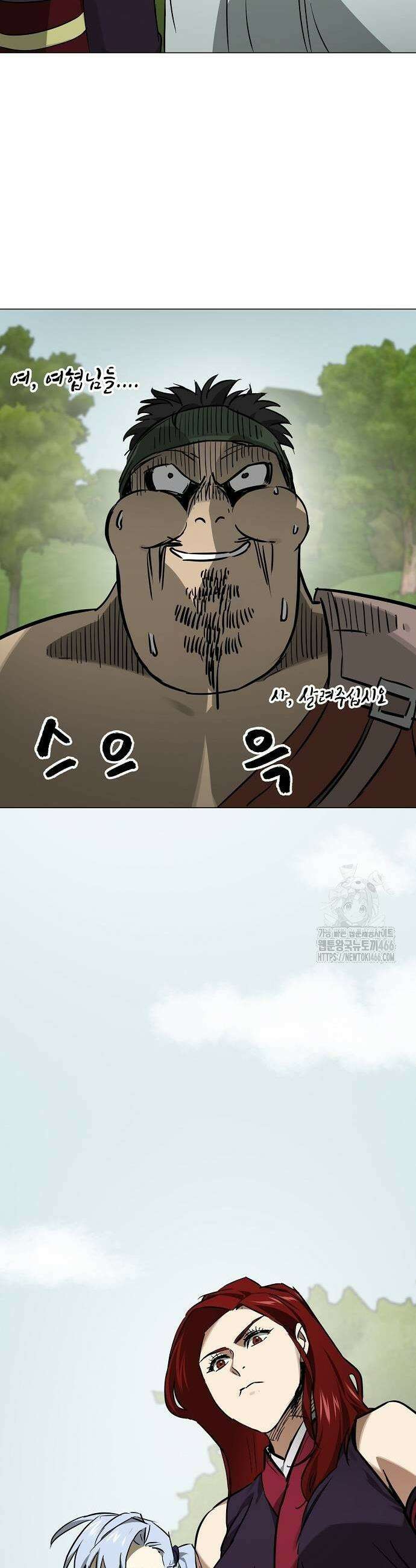 무한 레벨업 in 무림 시즌2 88화 9