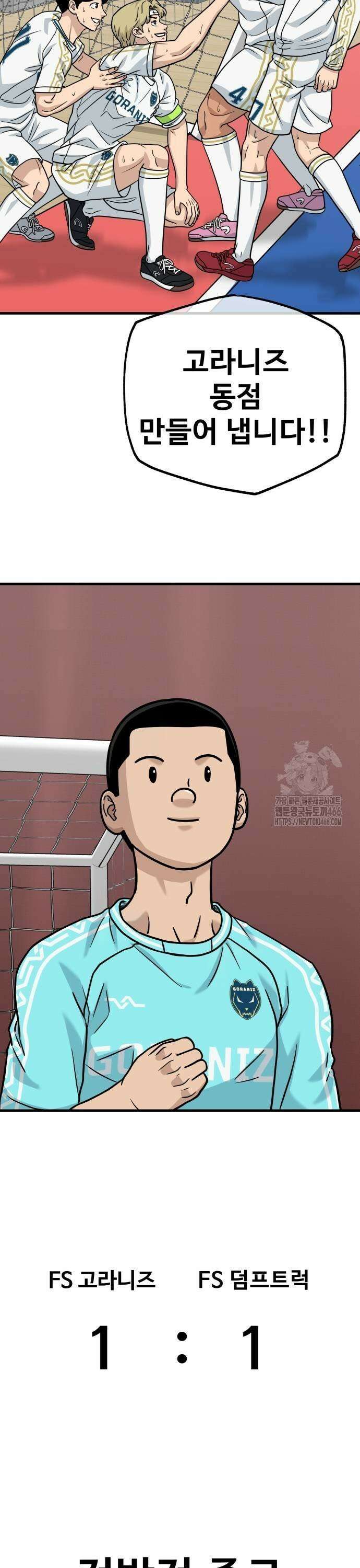골레이로 40화 9