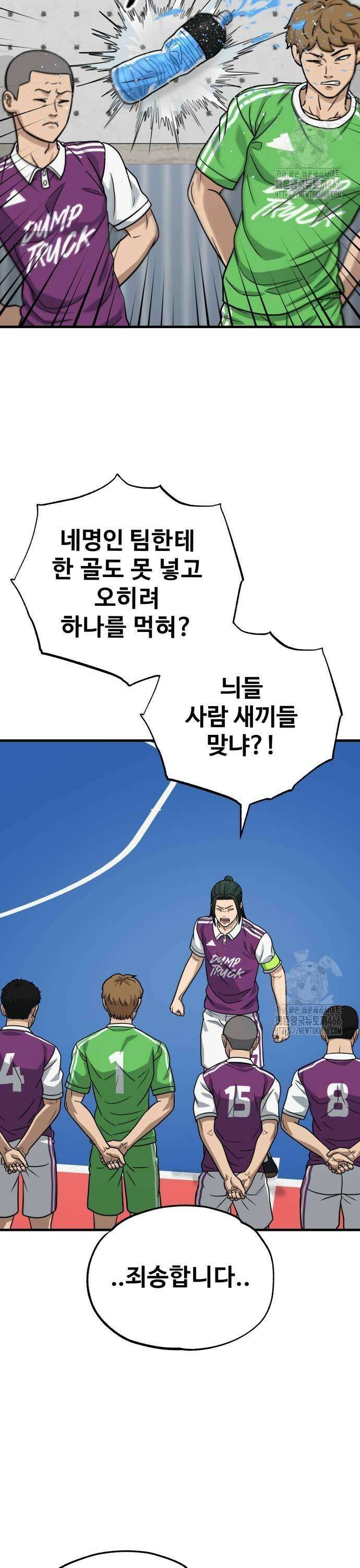 골레이로 40화 11
