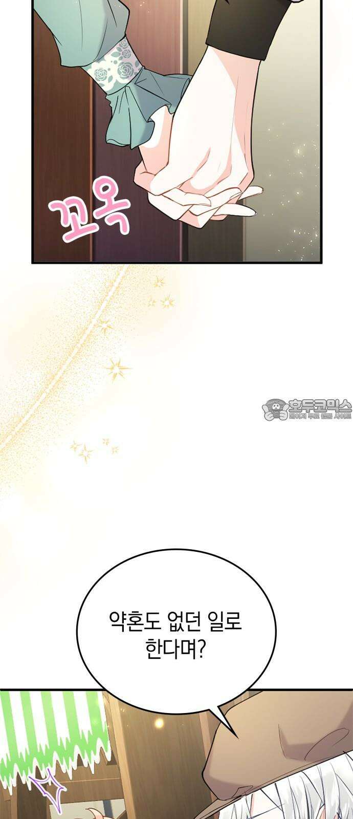 쌍둥이 영애가 남장을 하는 이유 80화 기대했어? 12