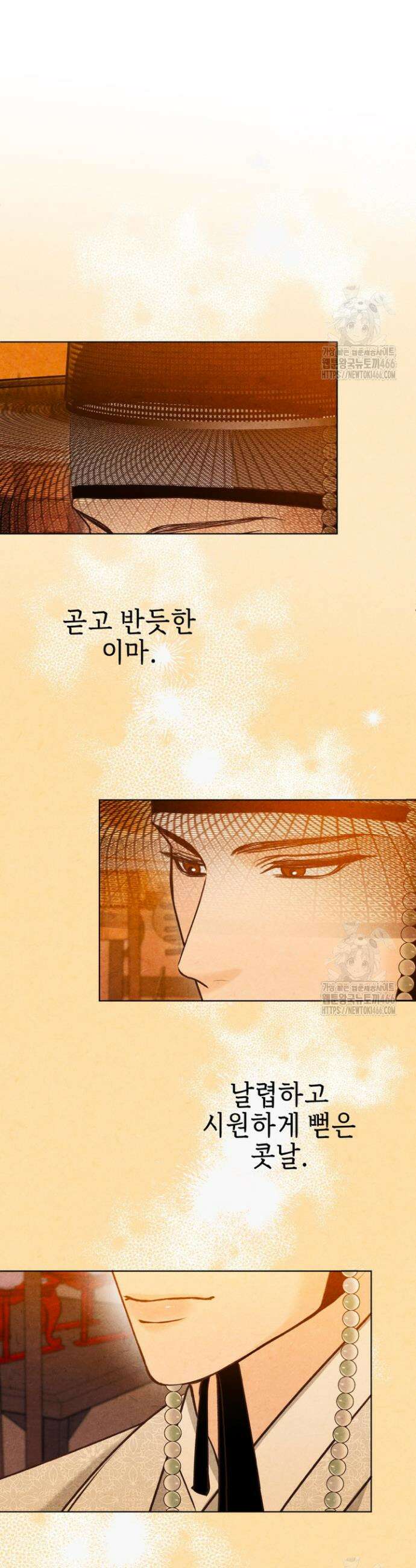 빈궁의 이중생활 8화 4