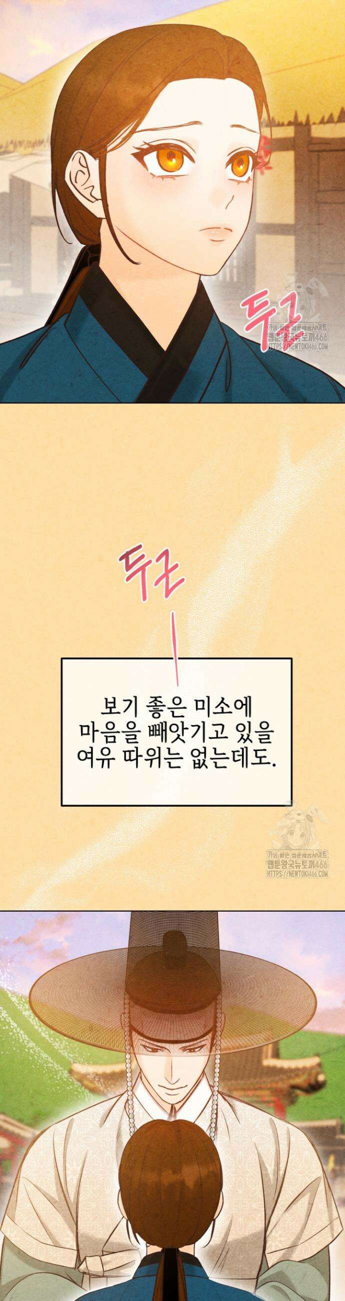 빈궁의 이중생활 8화 6