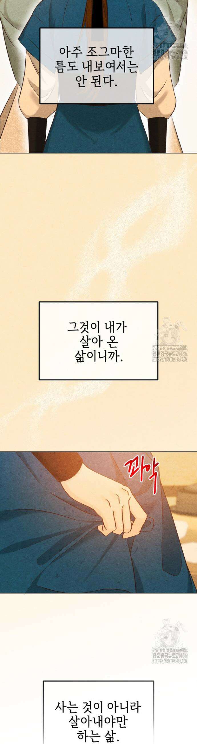 빈궁의 이중생활 8화 7